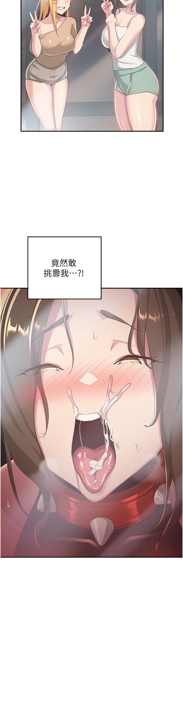 深度交流会第68话-不准对那个女人出手!!