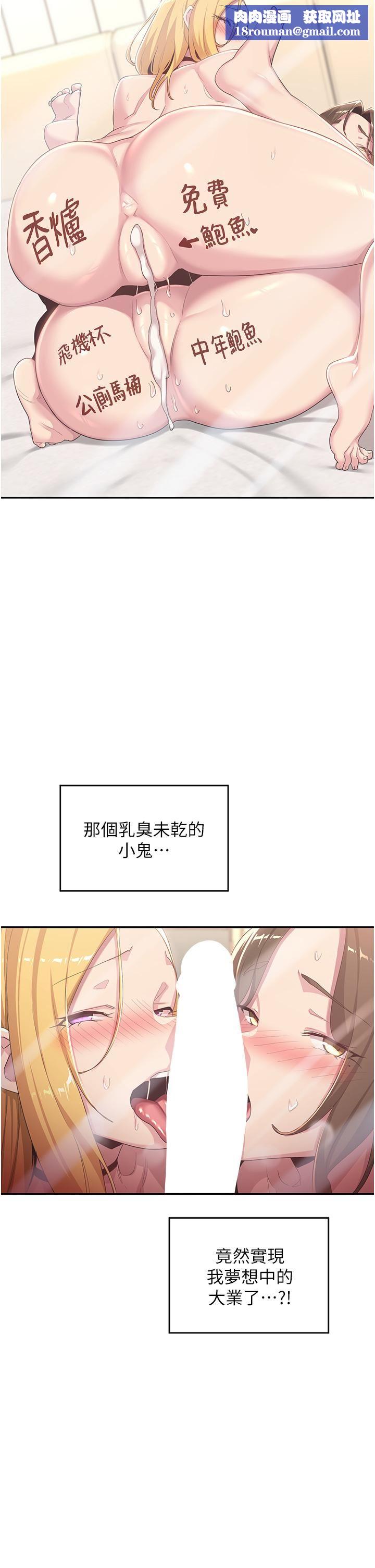 深度交流会第68话-不准对那个女人出手!!