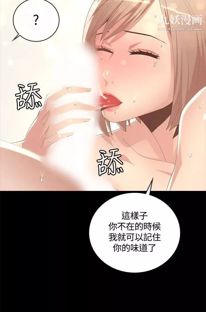 迷人的她第7話-盡全力滿足妳!