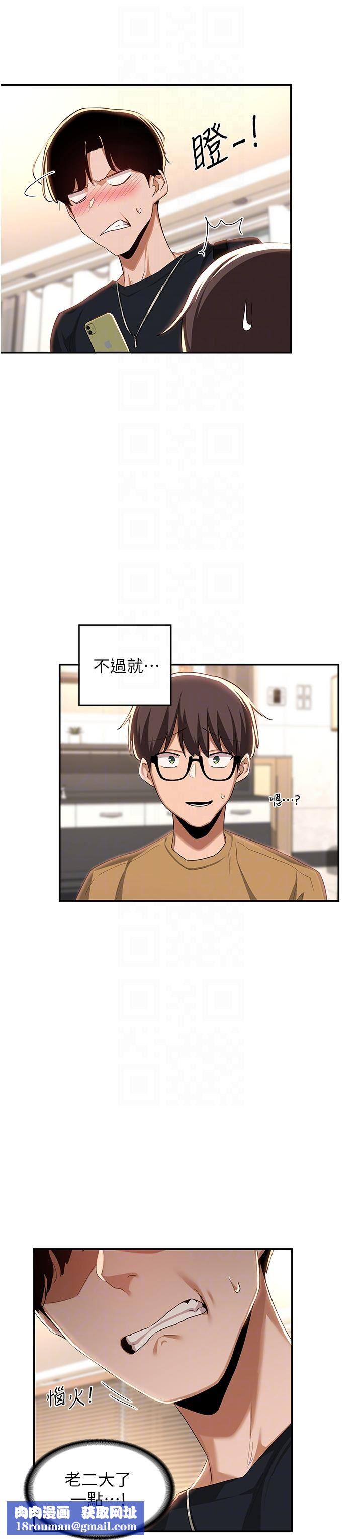 深度交流会第68话-不准对那个女人出手!!