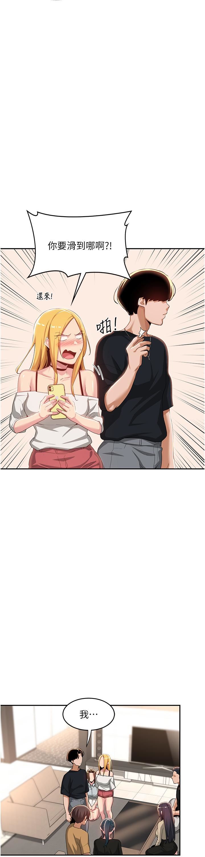 深度交流会第68话-不准对那个女人出手!!