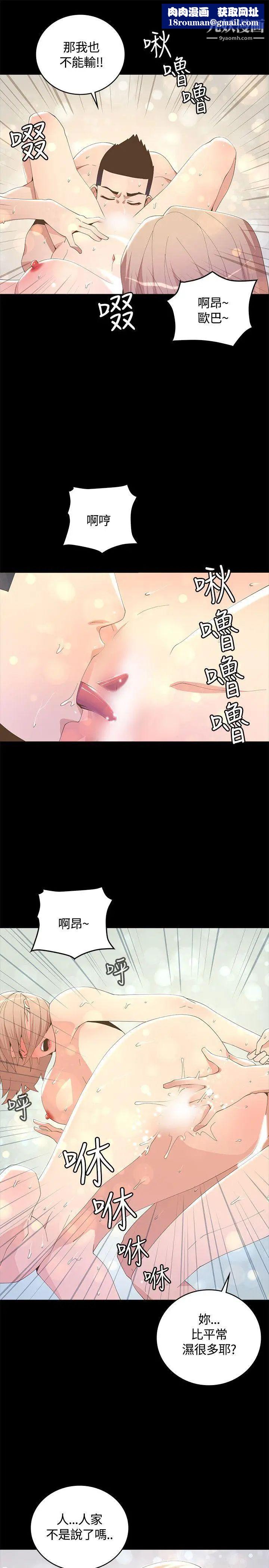 迷人的她第7话-尽全力满足妳!