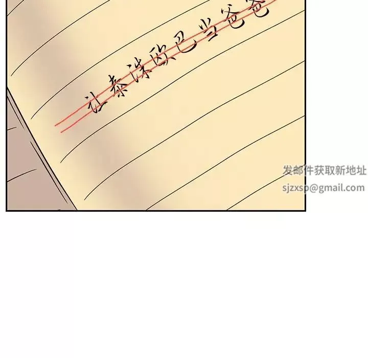 顽皮少女敏儿-第37话 - 图片 206