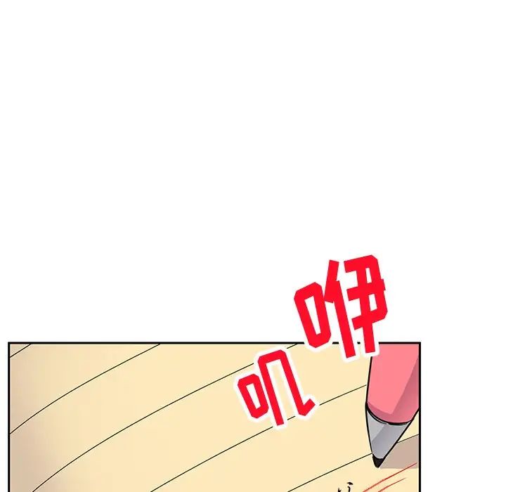 顽皮少女敏儿第37话