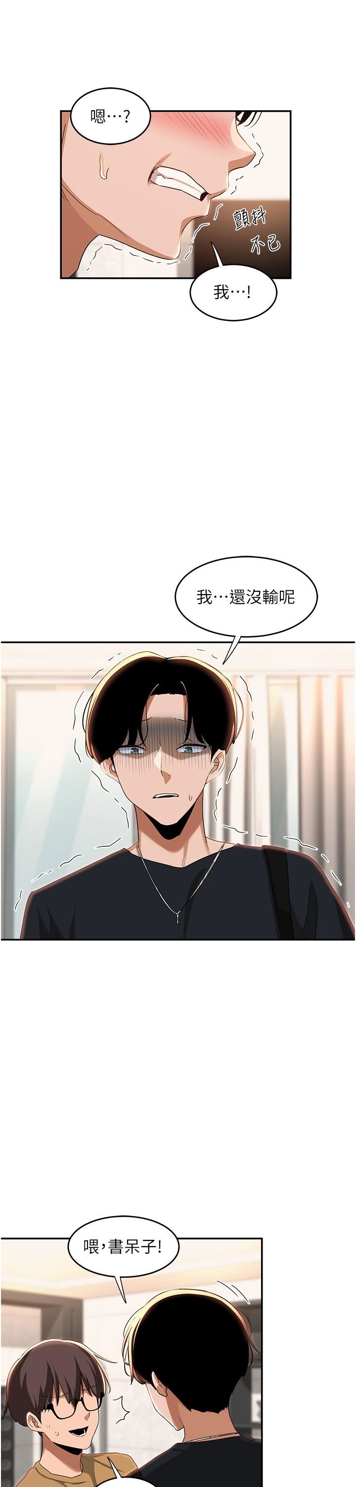 深度交流会第68话-不准对那个女人出手!!