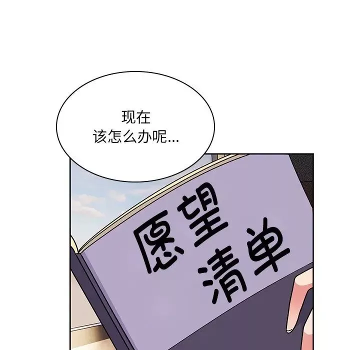 顽皮少女敏儿-第37话 - 图片 207