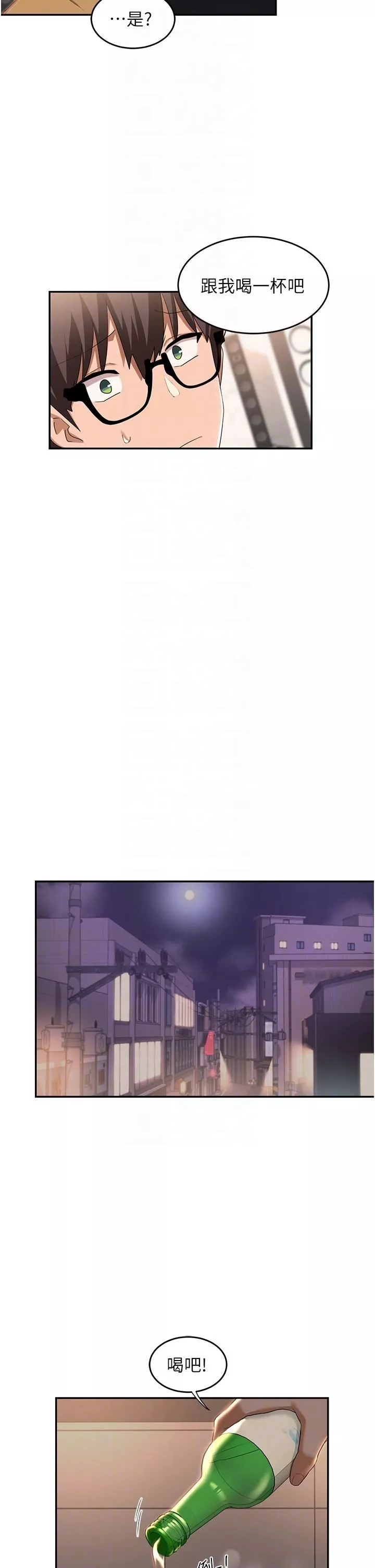 深度交流会-第68话-不准对那个女人出手!! - 图片 28