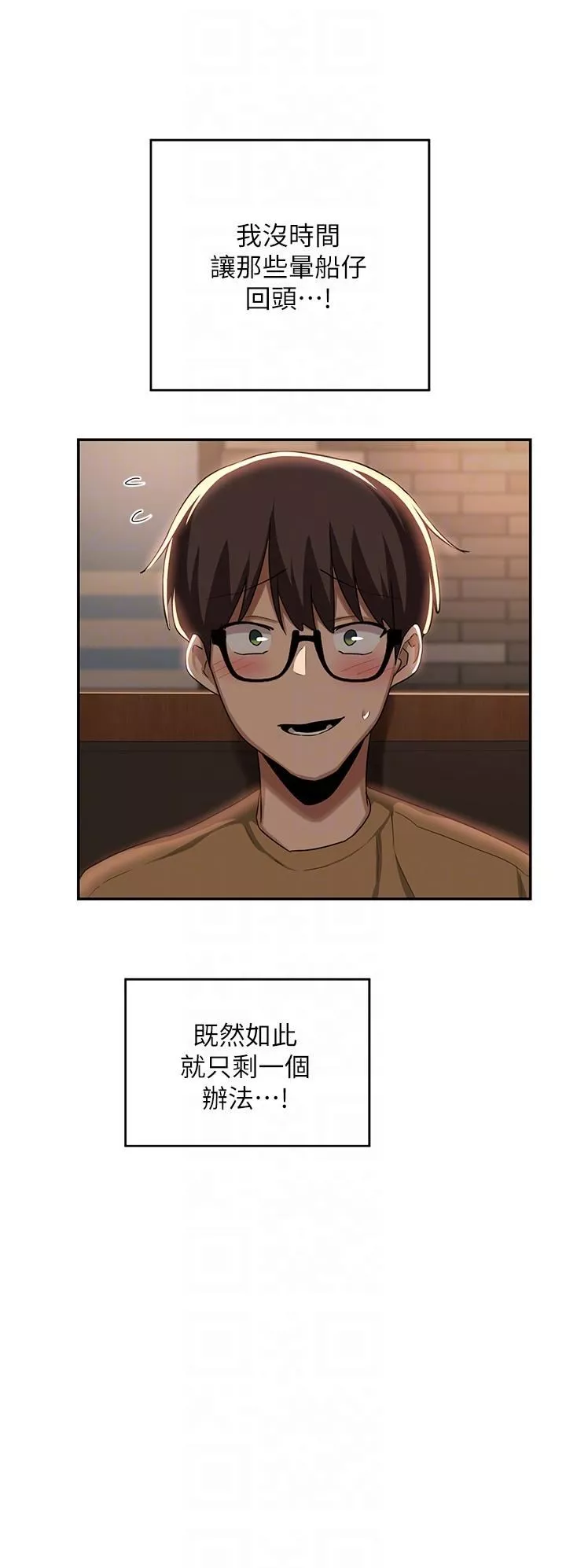 深度交流会-第68话-不准对那个女人出手!! - 图片 30