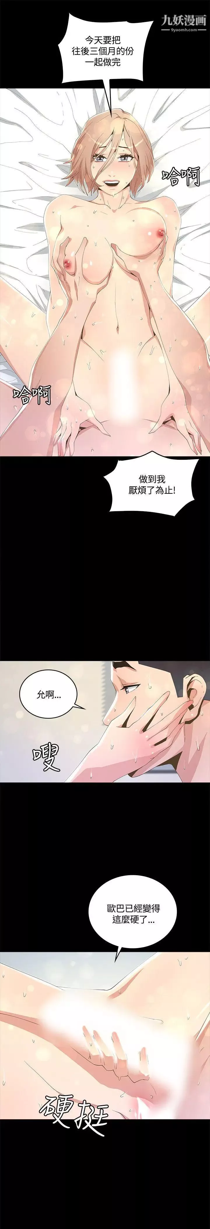 迷人的她第7話-盡全力滿足妳!