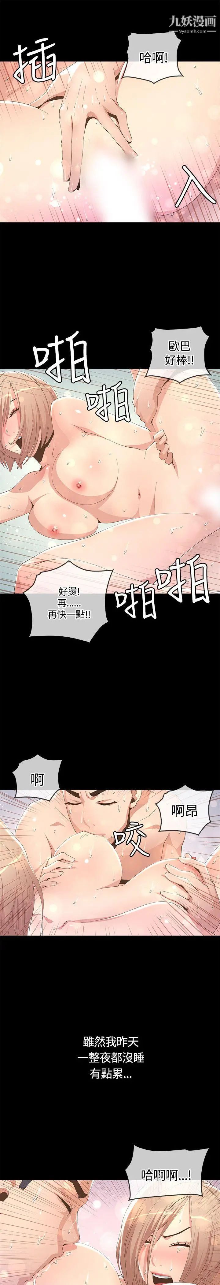 迷人的她第7话-尽全力满足妳!