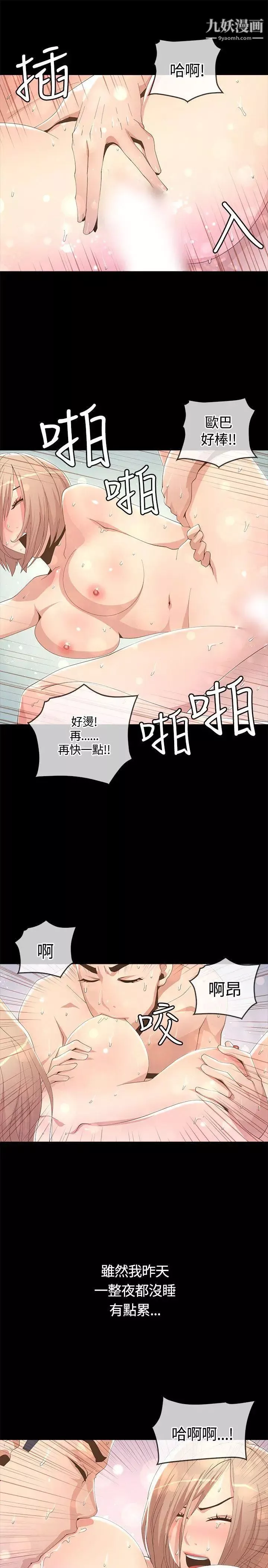 迷人的她-第7话-尽全力满足妳! - 图片 21
