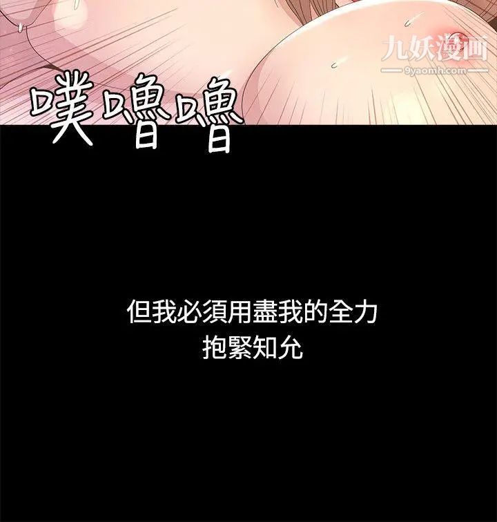 迷人的她第7話-盡全力滿足妳!