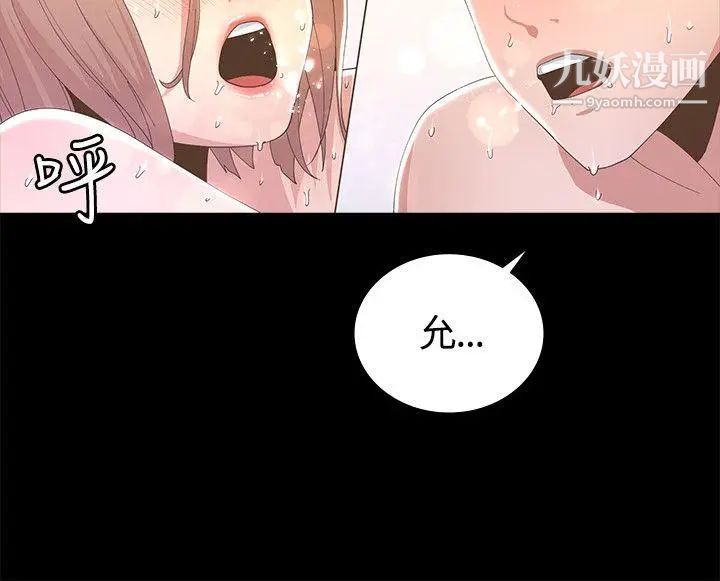 迷人的她第7話-盡全力滿足妳!