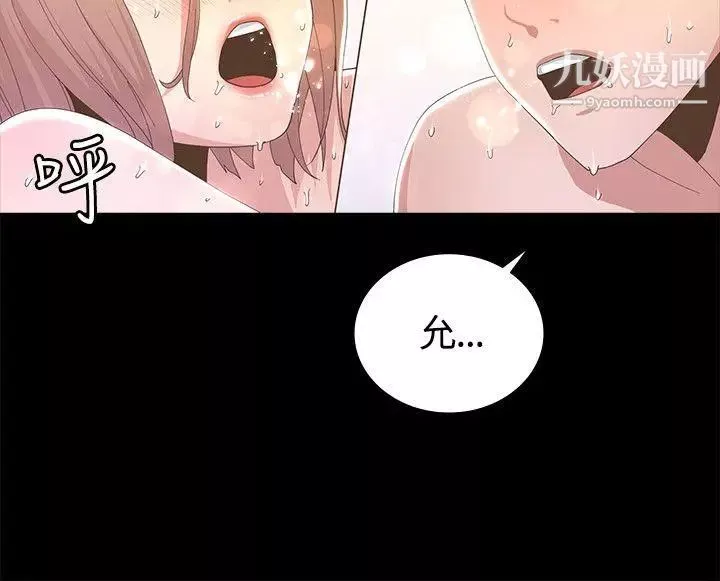 迷人的她第7話-盡全力滿足妳!