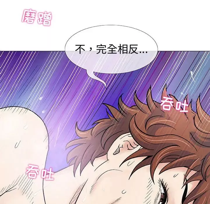 奇趣新人第2話