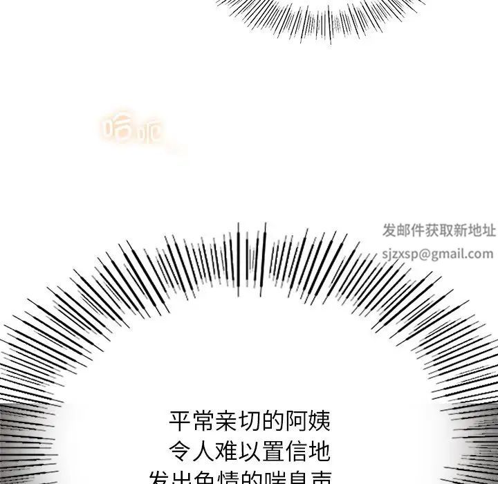 屋檐下的光第11话