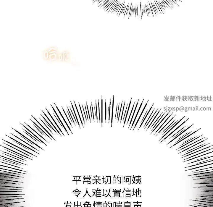 屋檐下的光第11話