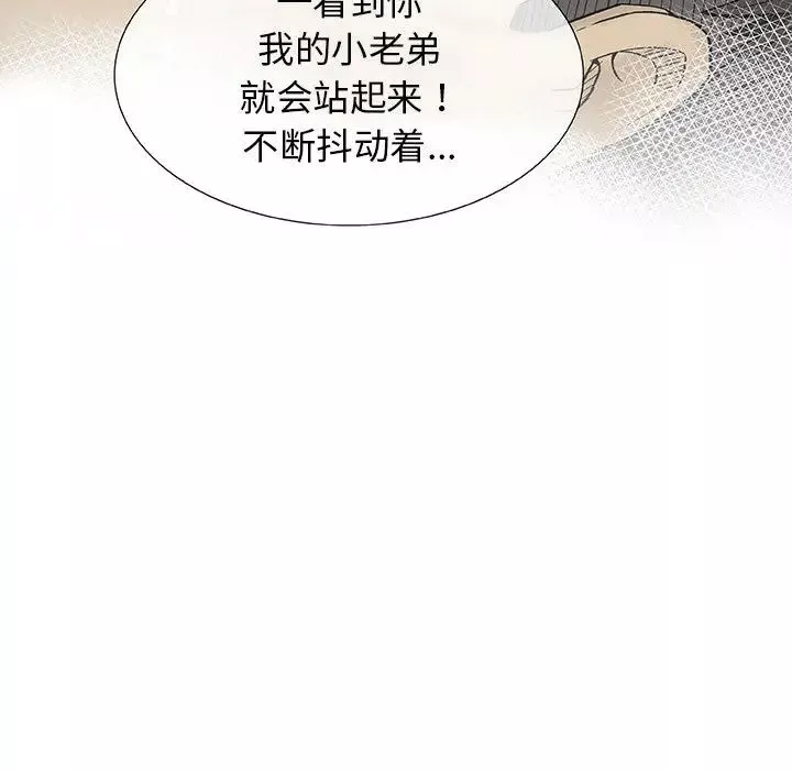 奇趣新人-第2话 - 图片 86
