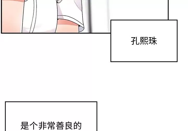 顽皮少女敏儿-第38话 - 图片 3