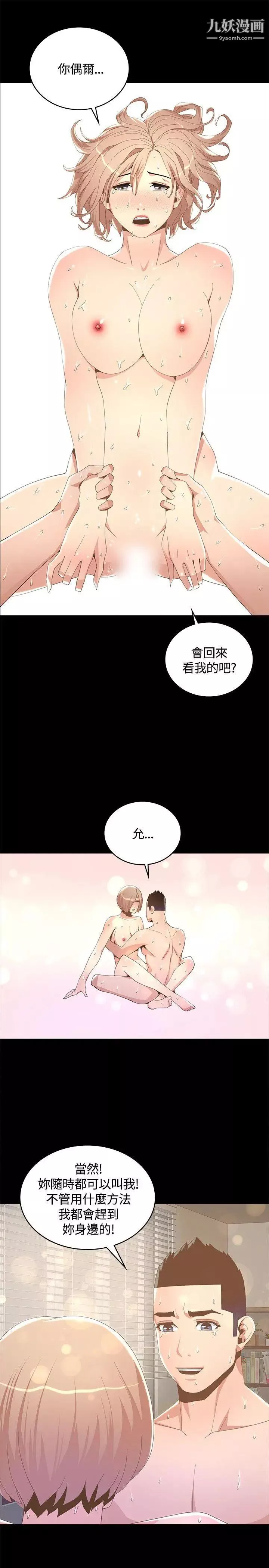 迷人的她-第7话-尽全力满足妳! - 图片 25