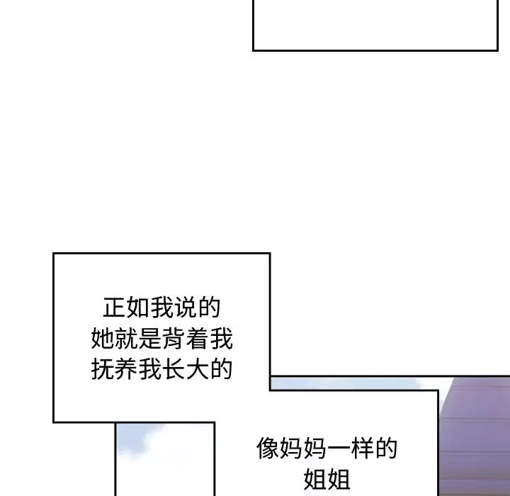 頑皮少女敏兒第38話