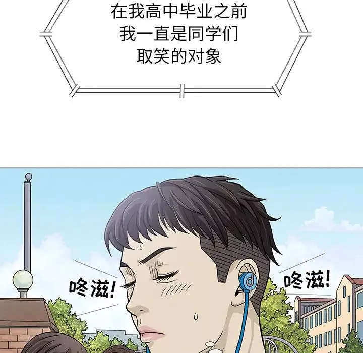 奇趣新人-第2话 - 图片 90