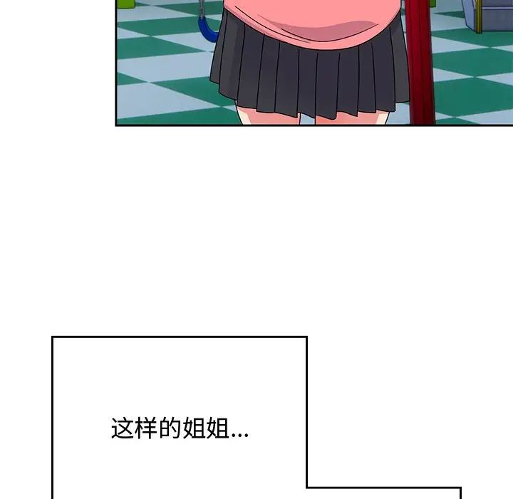 顽皮少女敏儿第38话