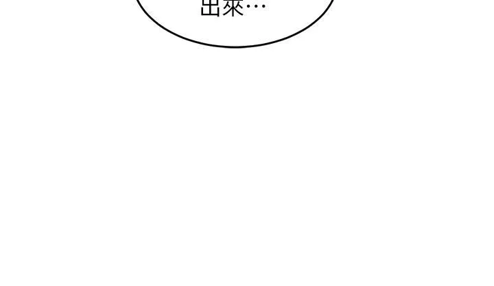 深度交流會第68話-不準對那個女人出手!!