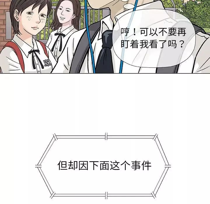 奇趣新人第2話