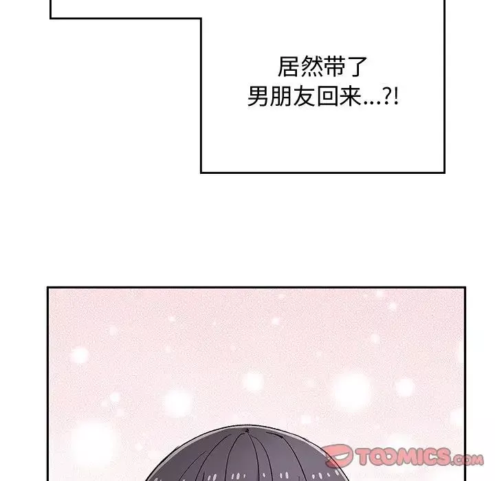 顽皮少女敏儿-第38话 - 图片 12