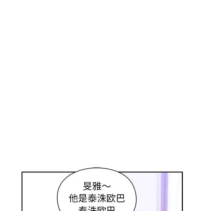 顽皮少女敏儿-第38话 - 图片 14