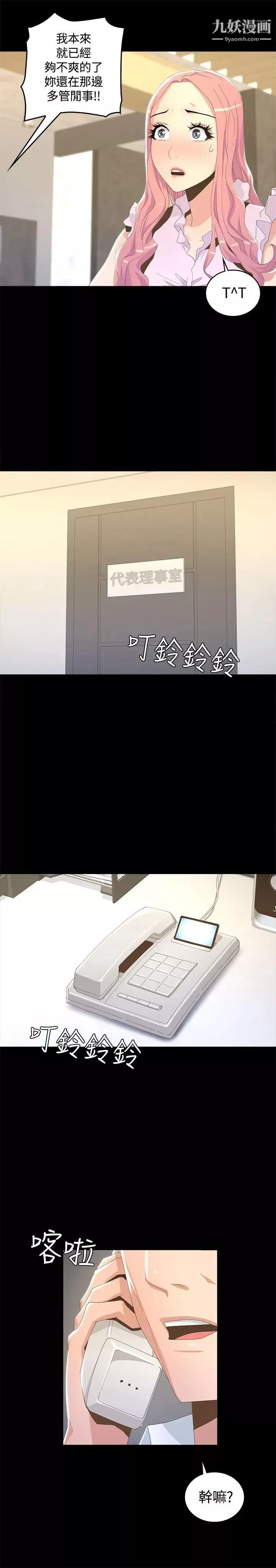 迷人的她-第7话-尽全力满足妳! - 图片 31