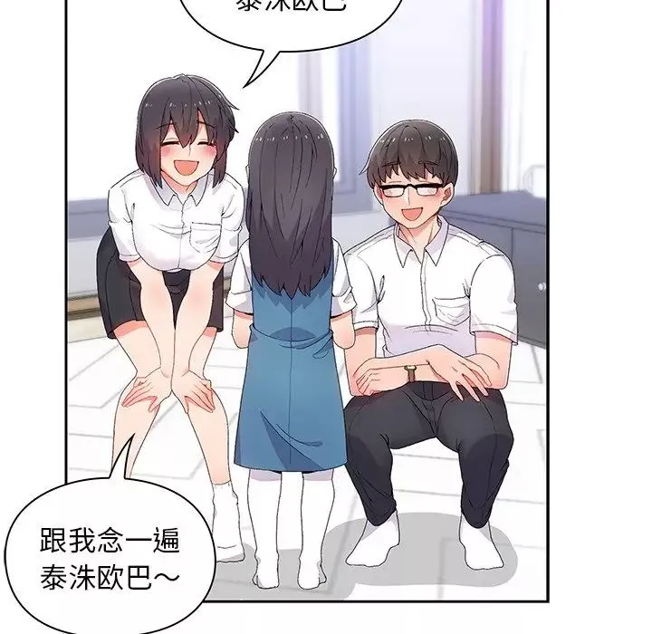顽皮少女敏儿-第38话 - 图片 15