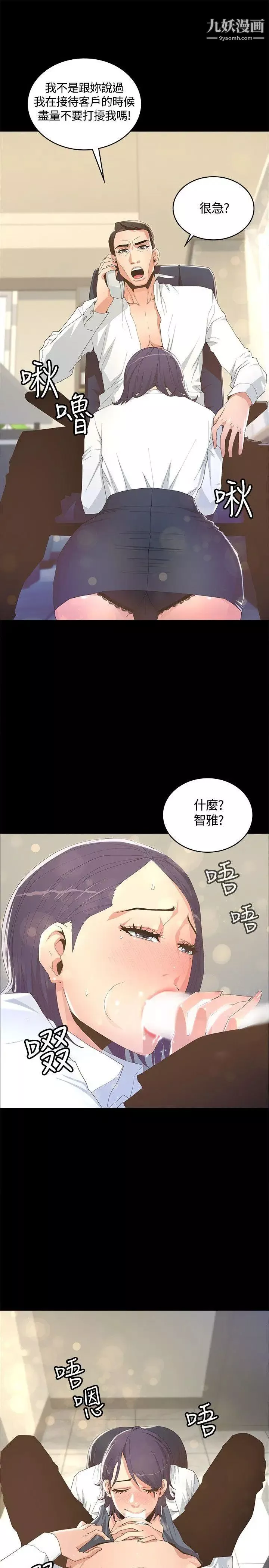 迷人的她第7話-盡全力滿足妳!