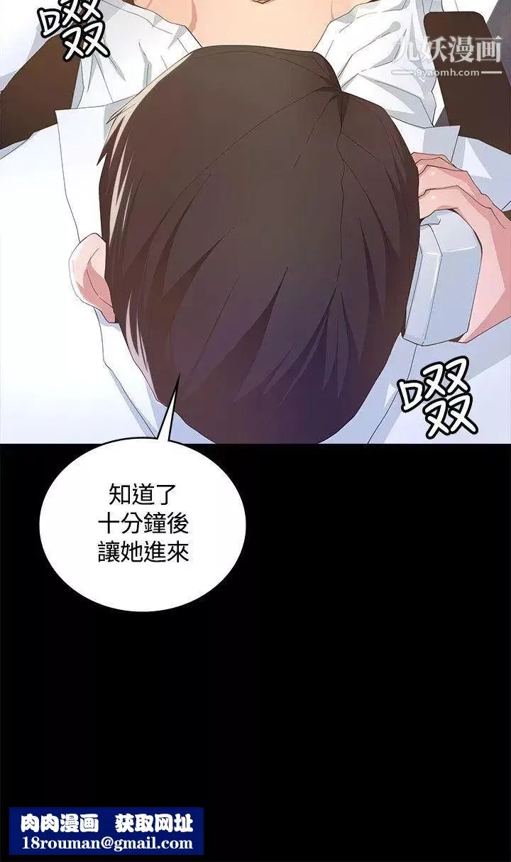 迷人的她-第7话-尽全力满足妳! - 图片 33