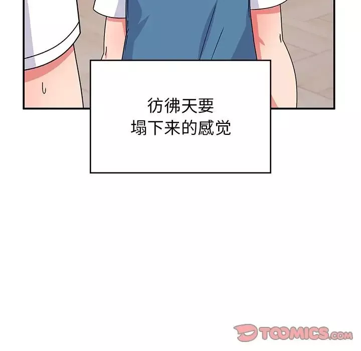 顽皮少女敏儿-第38话 - 图片 20