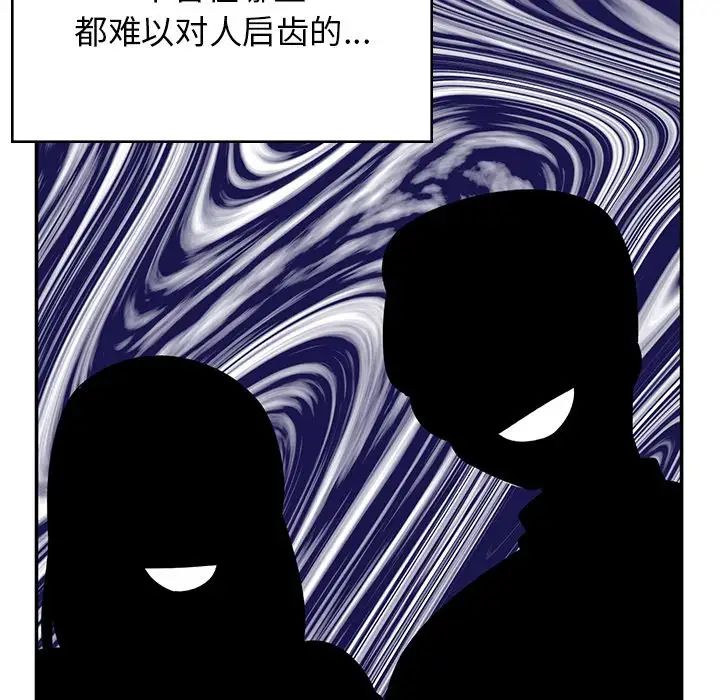 顽皮少女敏儿第38话