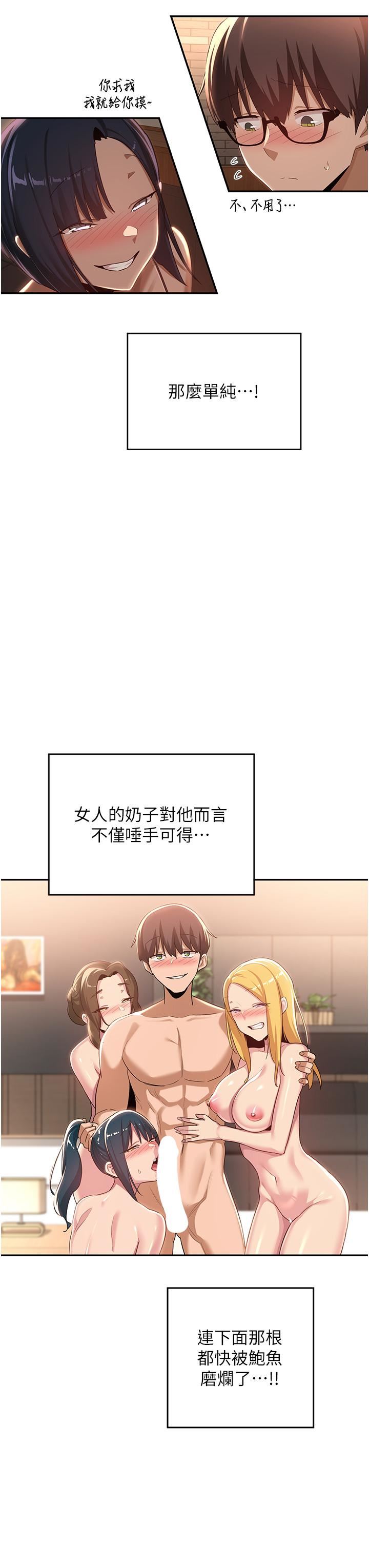 深度交流会第69话-想揉我的奶吗?