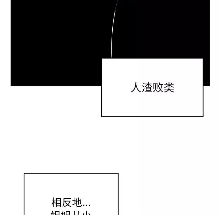 顽皮少女敏儿-第38话 - 图片 27