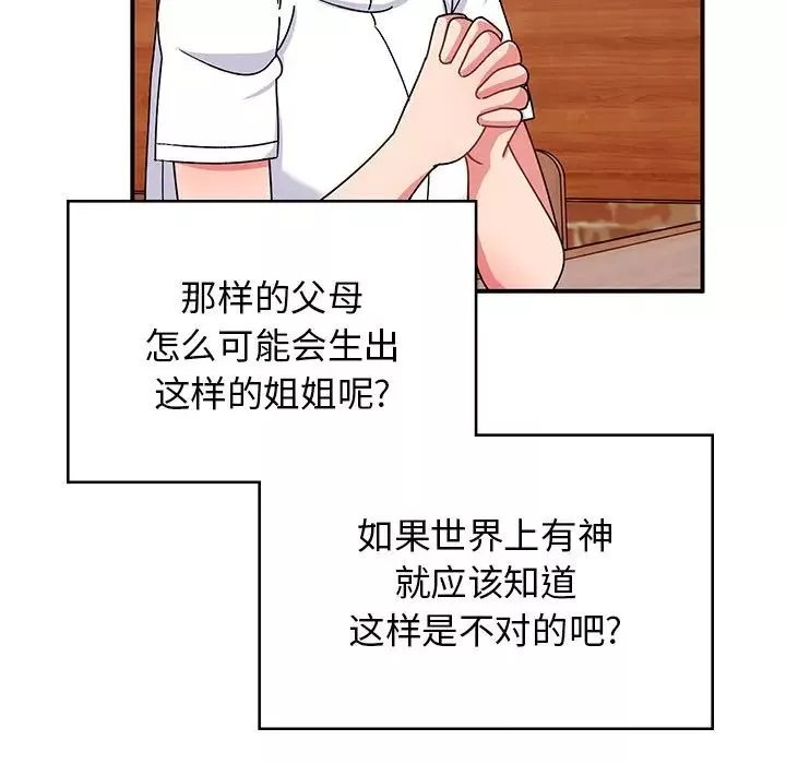 頑皮少女敏兒第38話
