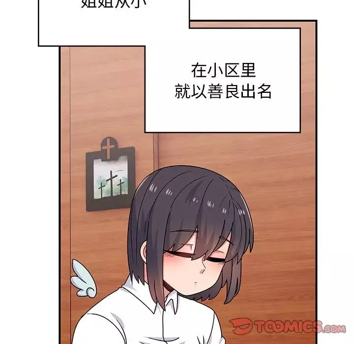 顽皮少女敏儿-第38话 - 图片 28