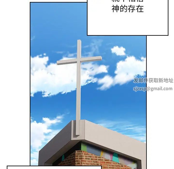 頑皮少女敏兒第38話