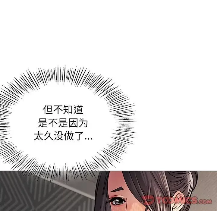 屋檐下的光-第11话 - 图片 93