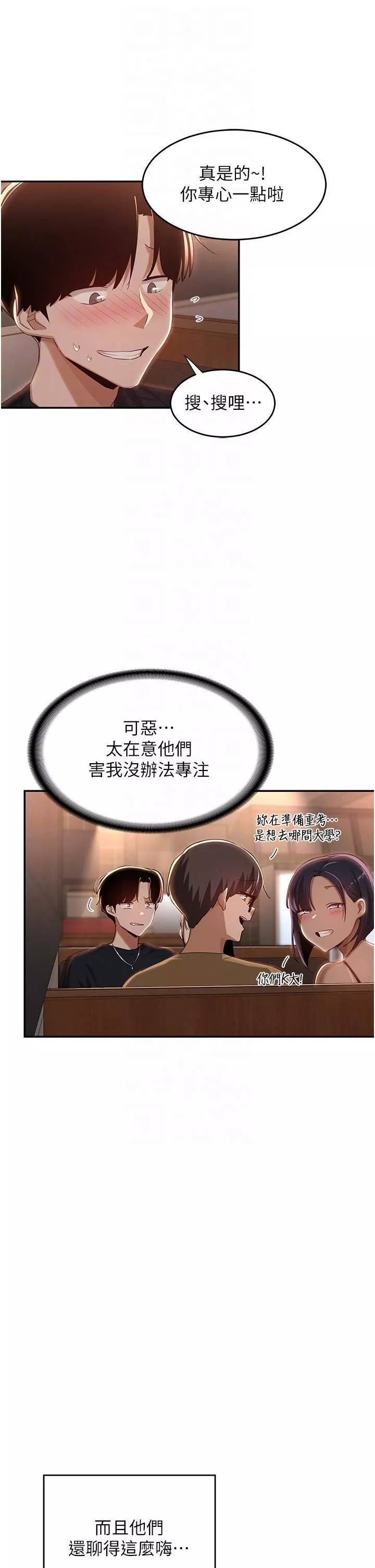 深度交流會第69話-想揉我的奶嗎?