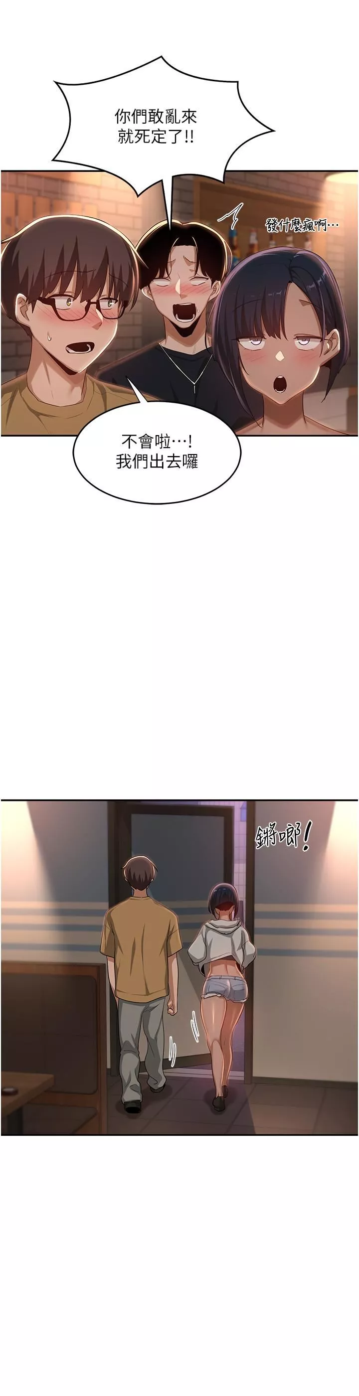 深度交流會第69話-想揉我的奶嗎?