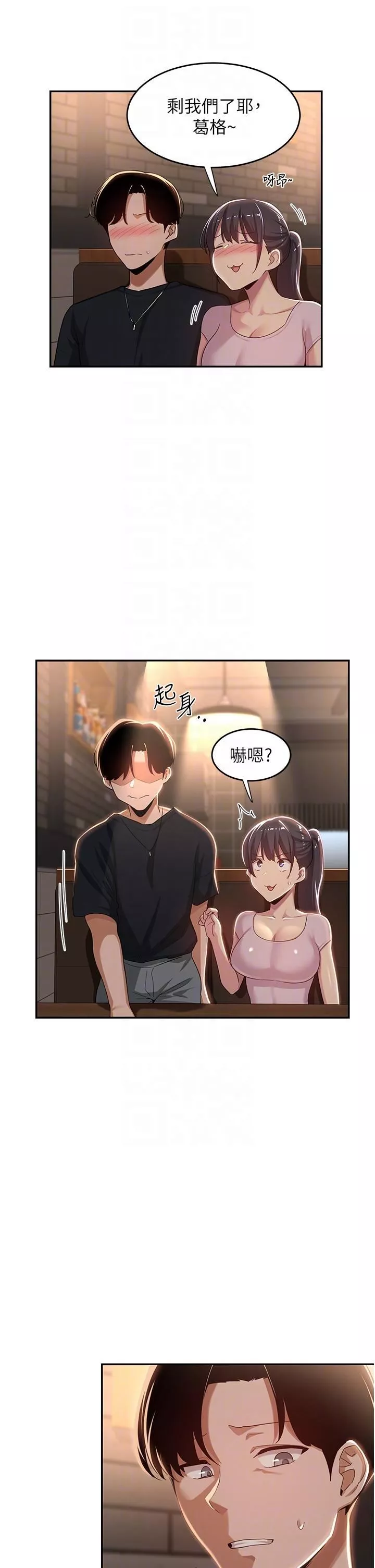 深度交流會第69話-想揉我的奶嗎?