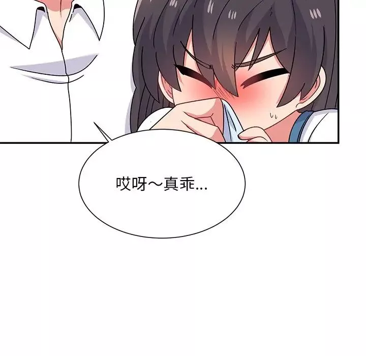 顽皮少女敏儿-第38话 - 图片 34