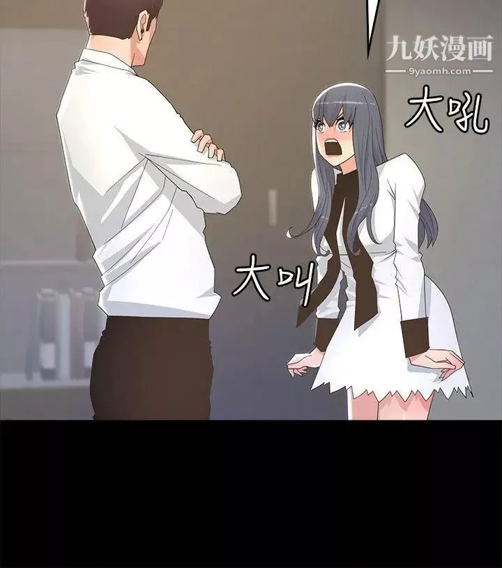 迷人的她-第8话-代表的私生活 - 图片 12