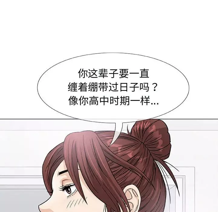 奇趣新人-第2话 - 图片 111