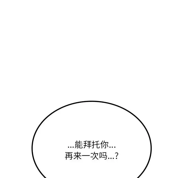 屋檐下的光-第11话 - 图片 103